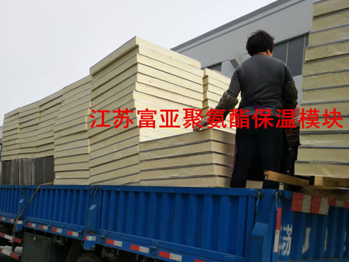 聚氨酯保溫模塊裝車發貨